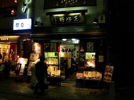 Bikkuri Udon Miyosino